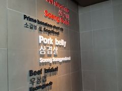 -雾山韩式烤肉·海南糟粕&椰子鸡火锅·海景餐厅(三亚绿发山海天JW万豪酒店)