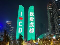 -合景·悠方(成都店)
