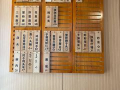 菜单-御面斋精品面馆