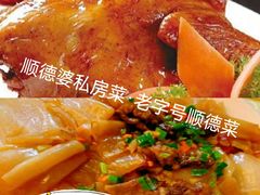 -祈胜邨•顺德鱼生•顺德菜(容桂店)