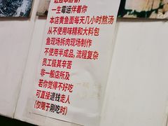 -明呈黄鱼面馆(斜土路店)
