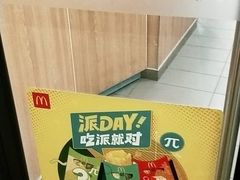 -麦当劳(中唱大厦店)