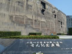 -上海四行仓库抗战纪念馆