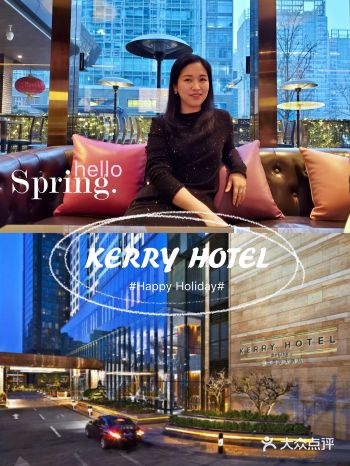 嘉里中心酒店过生日，超值攻略