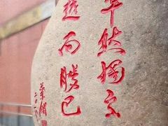 -华东师范大学第二附属中学(张江校区)