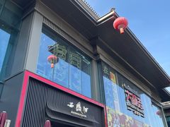 -大唐不夜城