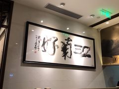 -江南厨子(万象天地店)