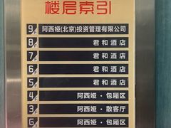 -阿西娅·西北妈妈拿手菜·清真(西关店)