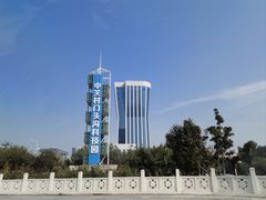 -中关村门头沟科技园