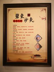 -碧玺沙灸美容美体养生馆