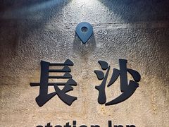 -虾小龙老长沙龙虾馆(五一广场店)