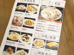 -金穗-老荣成·荣成菜