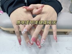 -瞧·享轻奢美甲美睫