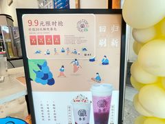 -眷茶臻选(锦艺城店)