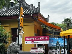 -桂林独秀峰王城景区