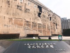 -上海四行仓库抗战纪念馆