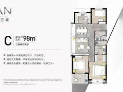 -中集金地美兰城