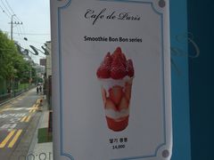 门面-Cafe de Paris(林荫路店)