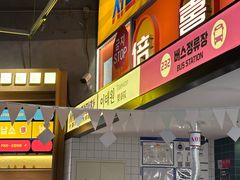 -首尔烤肉大排档(合生汇店)