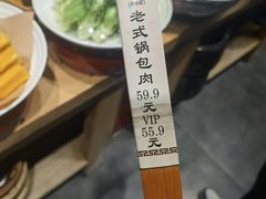 -鸽子窝(青塔店)