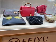 -妃鱼奢侈品回收寄卖(太古汇店)
