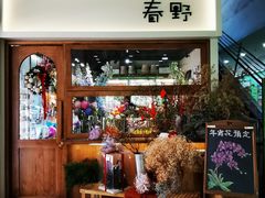 -新荟城(望京店)