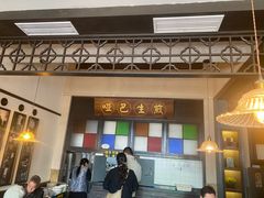 -哑巴生煎(临顿路店)