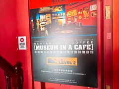 -南洋老咖啡(牛车水店)