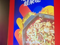 -蛙来哒(万豪城市广场黑金冠店)