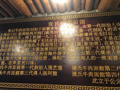 -张记牛肉面馆(天津路店)