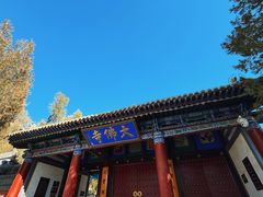 -张掖大佛寺景区