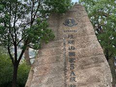 -嵖岈山风景区