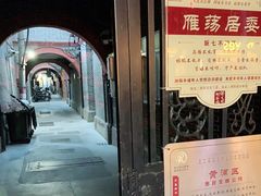 -中国社会主义青年团中央机关旧址纪念馆