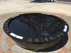 -淡水老街