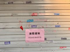 -高邮面馆(明瓦廊店)