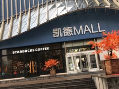 -凯德MALL(望京店)