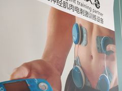 -医家人运动康复中心(福田店)