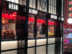 -陈鹏鹏潮汕菜(宝安机场T3航站楼店)