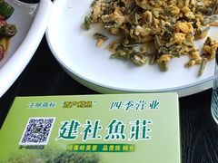 -建社鱼庄(管坪店)