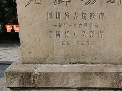 -南关石牌坊古镇