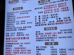 -帖老大羊肉汤烩面烧烤(康复后街总店)