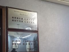 -同发号饭庄(复兴路店)