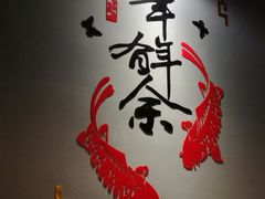 -湄公河秘制烤鱼(西双十贰城商业中心店)