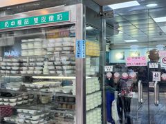 -义顺牛奶公司