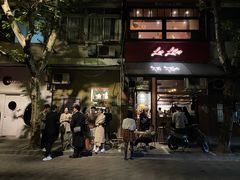 门面-Bistro Les Lilas丁香花小酒馆