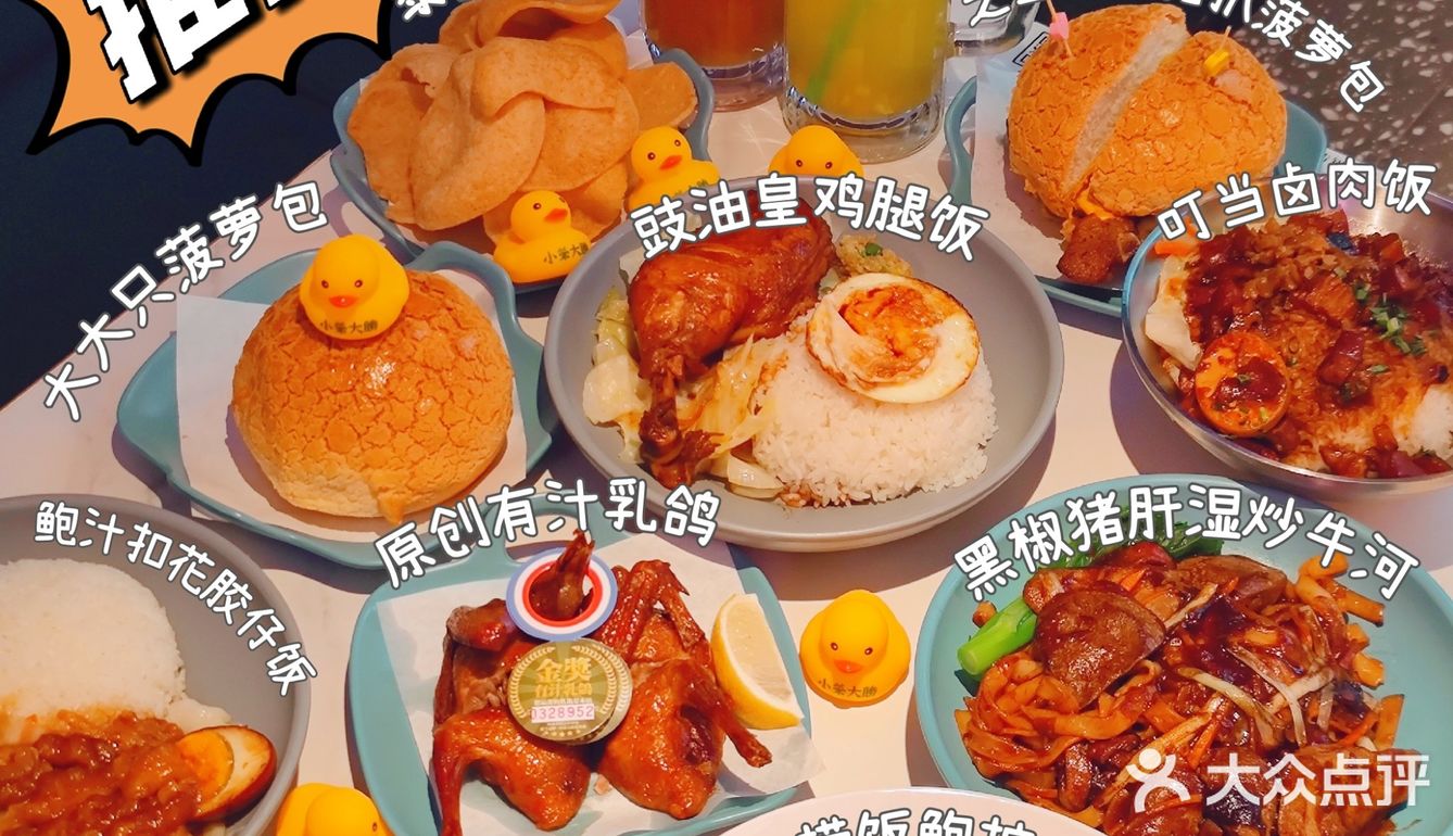 珠海探店｜好多家分店🏠的小荣大胜茶餐厅