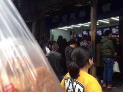 -宫廷糕点铺(建设路店)