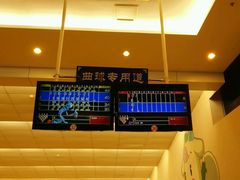 -广州保龄球馆(广州天河体育中心店)