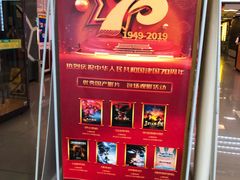 -横店电影城横影巨幕S-PLUS(港悦广场店)