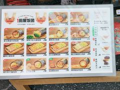 -一田屋饭团(华侨城沃尔玛店)